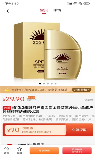 U2025ٷ°汾v7.3.70 ׿ͼ0