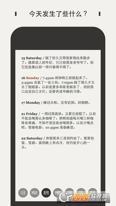 Daygram(ˮīռǼ)v1.2.6 ׿ͼ1