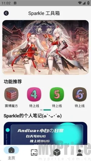 Sparkle2025手机版 Sparkle2025手机版