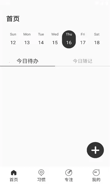 Calflow2025手机版v1.0.1 安卓版截图0