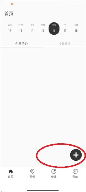 Calflow2025手机版v1.0.1 安卓版截图4