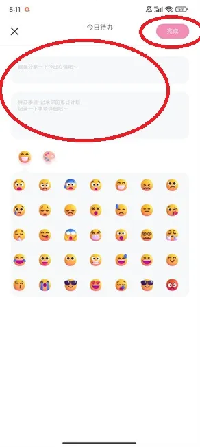 Calflow2025手机版v1.0.1 安卓版截图3
