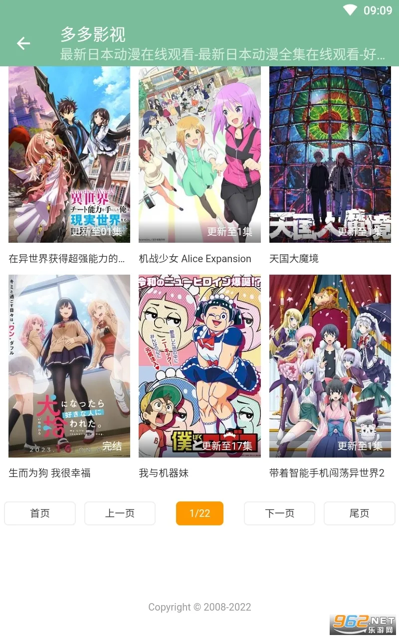 多多影视2.22025手机版v2.2.0 安卓版截图0