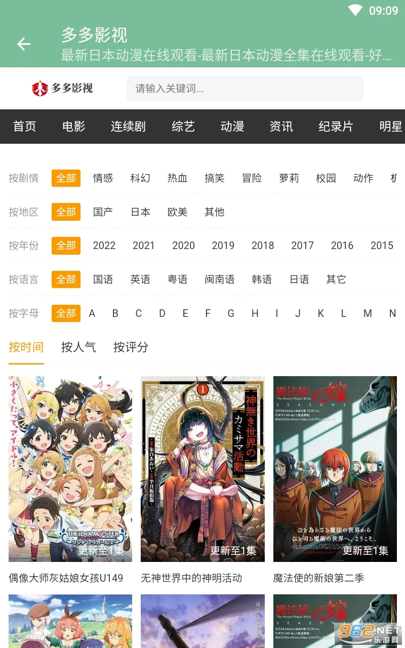 多多影视2.22025手机版v2.2.0 安卓版截图1