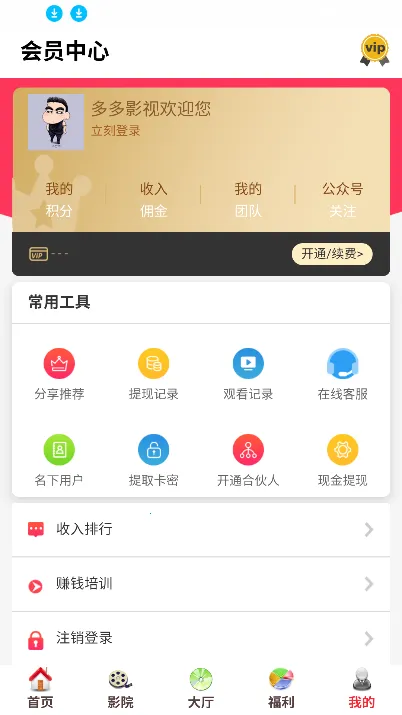 多多影视2.22025手机版v2.2.0 安卓版截图2