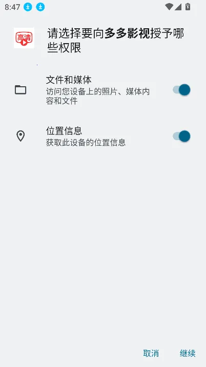 多多影视2.22025手机版v2.2.0 安卓版截图3