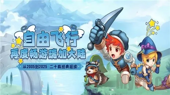 飞飞:重逢最新安卓版 飞飞:重逢最新安卓版