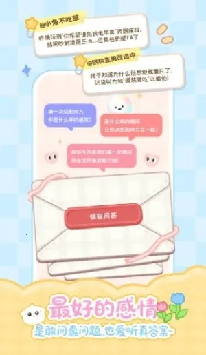 PawLove2025下载v1.0.0 安卓版截图1