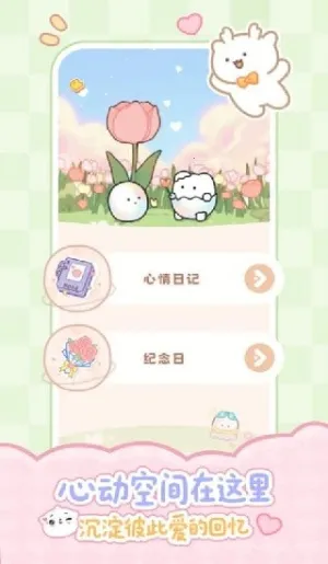 PawLove2025下载v1.0.0 安卓版截图4