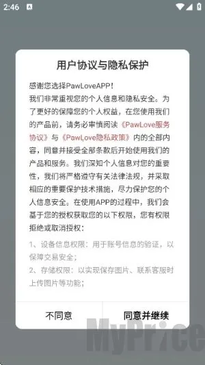 PawLove2025下载 PawLove2025下载