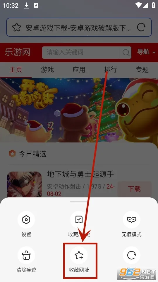 UQ浏览器(速载防打扰) UQ浏览器(速载防打扰)