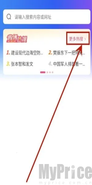 UQ浏览器(速载防打扰) UQ浏览器(速载防打扰)