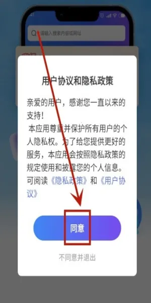 UQ浏览器(速载防打扰)v1.1.3 手机版截图4