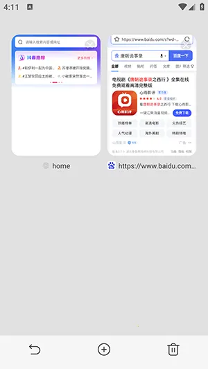UQ浏览器(速载防打扰)v1.1.3 手机版截图0