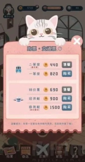 旅行少女测试服最新手机版 旅行少女测试服最新手机版