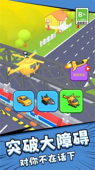 根本停不下来游戏软件(跑酷冒险游)v1.0.1 手机版截图0