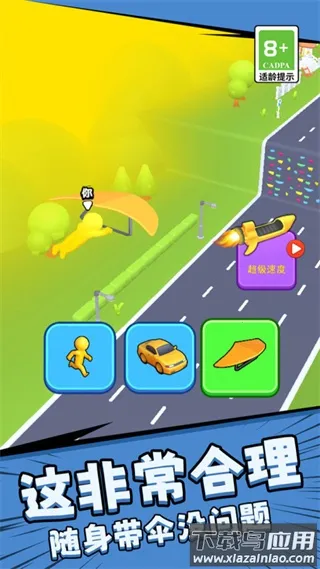 根本停不下来游戏软件(跑酷冒险游) 根本停不下来游戏软件(跑酷冒险游)