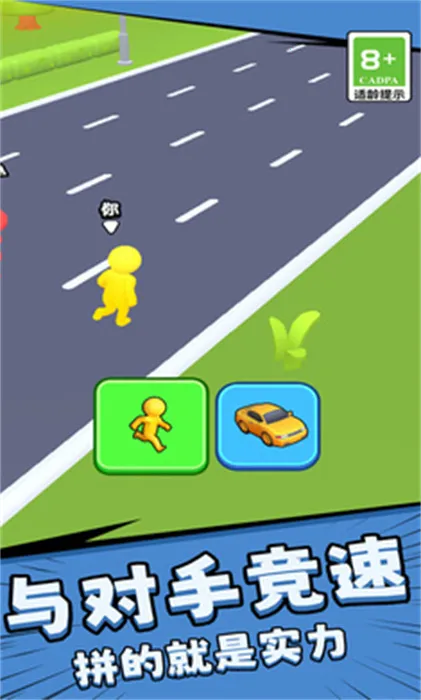 根本停不下来游戏软件(跑酷冒险游) 根本停不下来游戏软件(跑酷冒险游)