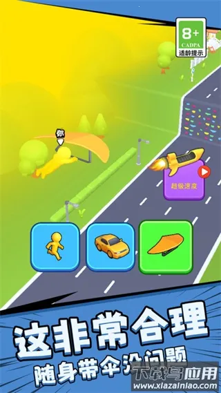 根本停不下来游戏软件(跑酷冒险游)v1.0.1 手机版截图4