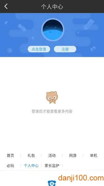 多酷游戏助手2025手机版v5.18.8.0906 手机版截图3