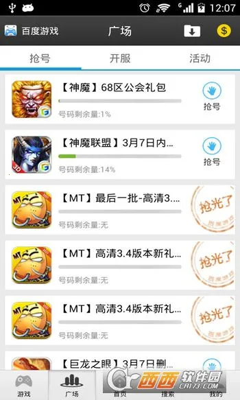 多酷游戏助手2025手机版v5.18.8.0906 手机版截图0