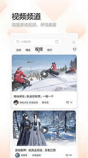 多酷游戏助手2025手机版v5.18.8.0906 手机版截图4