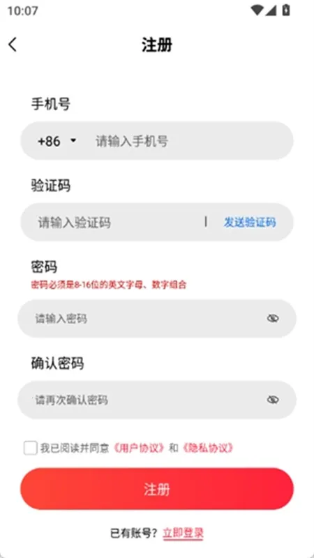 火骆驼云手机2025下载v1.0.1 手机版截图0