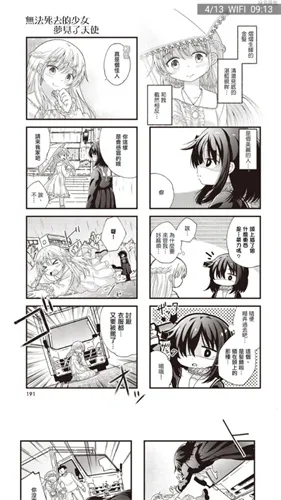 Manwa2(ѿ)v1.1.8 ֻͼ1