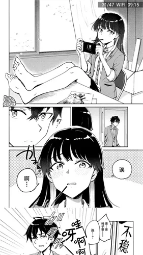 Manwa2(ѿ)v1.1.8 ֻͼ2