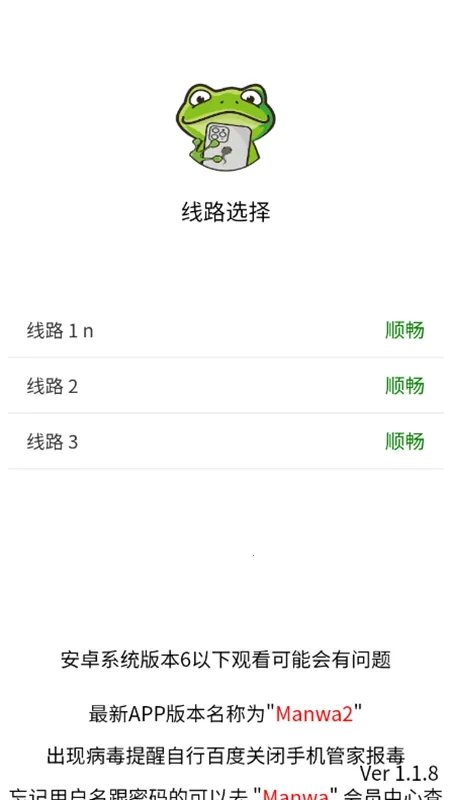 Manwa2(ѿ)v1.1.8 ֻͼ3