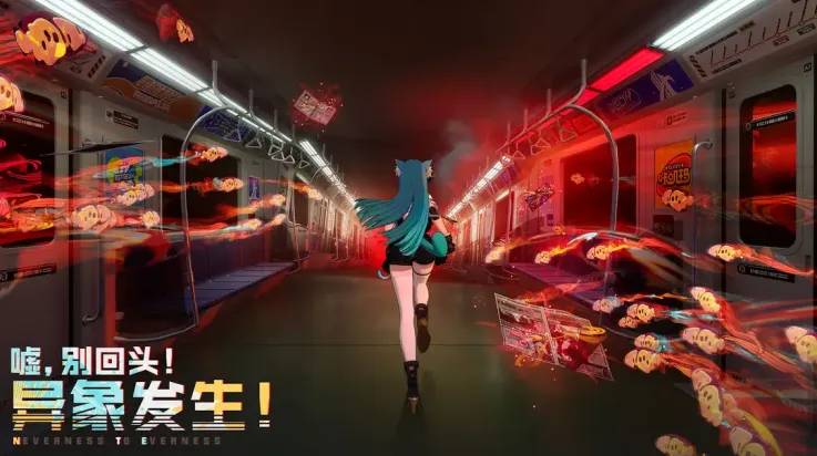 异环(异环游戏体验)v1.0 安卓版截图1