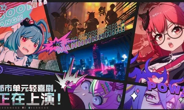 异环(异环游戏体验) 异环(异环游戏体验)