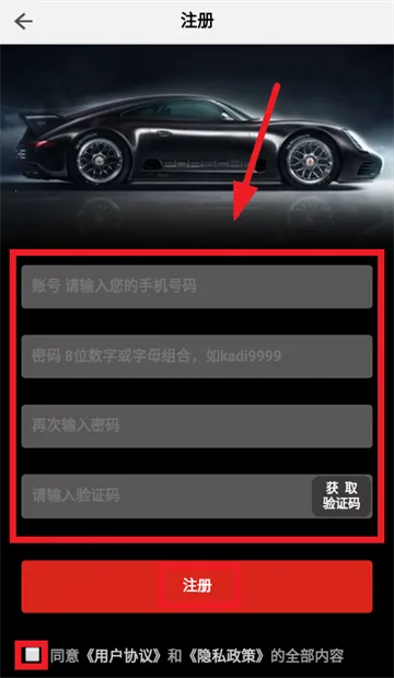 卡帝手机控车(远程控车智享) 卡帝手机控车(远程控车智享)