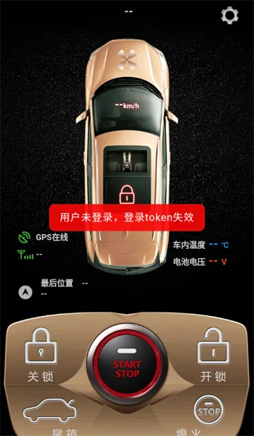 卡帝手机控车(远程控车智享) 卡帝手机控车(远程控车智享)