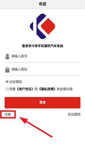 卡帝手机控车(远程控车智享) 卡帝手机控车(远程控车智享)