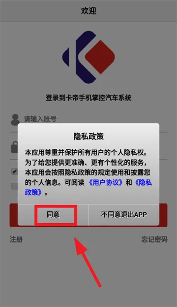 卡帝手机控车(远程控车智享) 卡帝手机控车(远程控车智享)