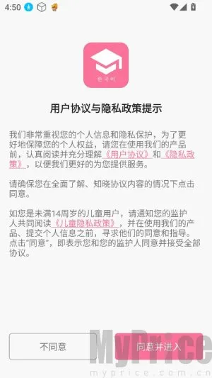 韩语学习君(韩语学习宝) 韩语学习君(韩语学习宝)