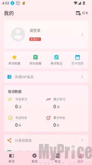 韩语学习君(韩语学习宝) 韩语学习君(韩语学习宝)