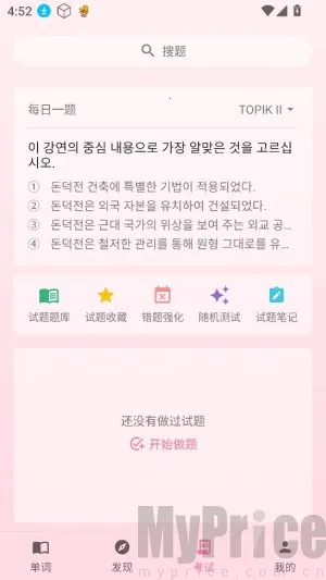 韩语学习君(韩语学习宝) 韩语学习君(韩语学习宝)