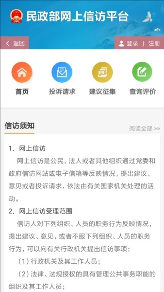 ɹͨ(ҵͨ)v3.0.4 ׿ͼ4