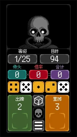 卡尔玛之骰2025最新版本v1.0.10 手机版截图0