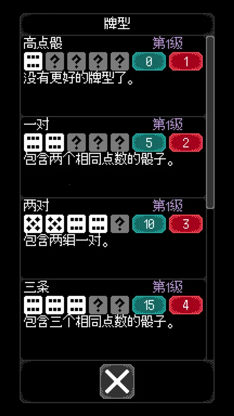卡尔玛之骰2025最新版本v1.0.10 手机版截图1