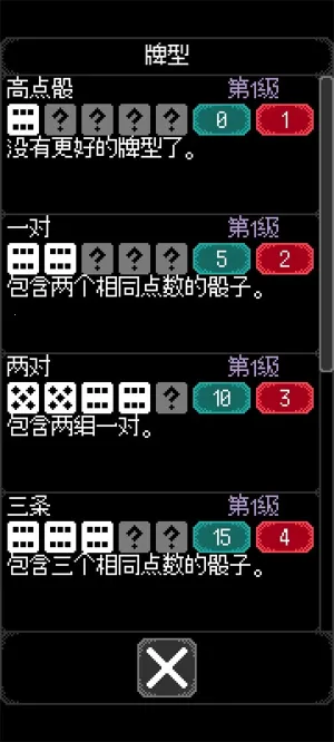 卡尔玛之骰2025最新版本v1.0.10 手机版截图3