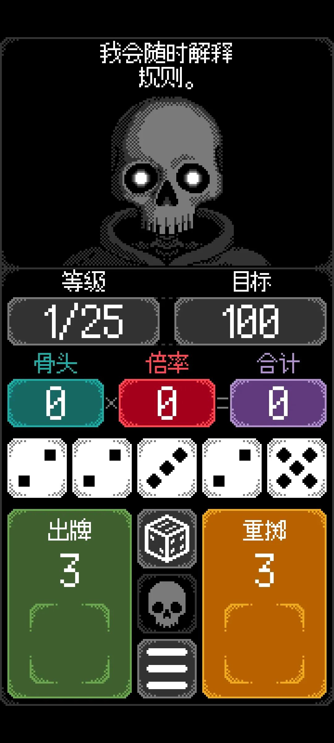 卡尔玛之骰2025最新版本v1.0.10 手机版截图2