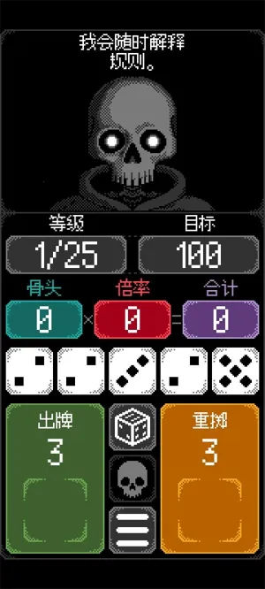 卡尔玛之骰2025最新版本v1.0.10 手机版截图4