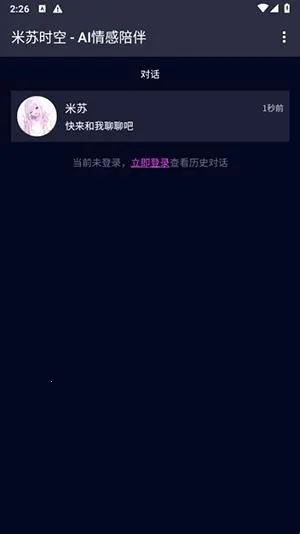 米苏时空(智能陪伴聊) 米苏时空(智能陪伴聊)