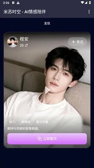 米苏时空(智能陪伴聊) 米苏时空(智能陪伴聊)