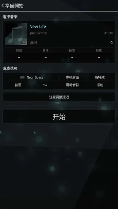 FullofMusic(音乐导入游)v1.9.5 安卓版截图1