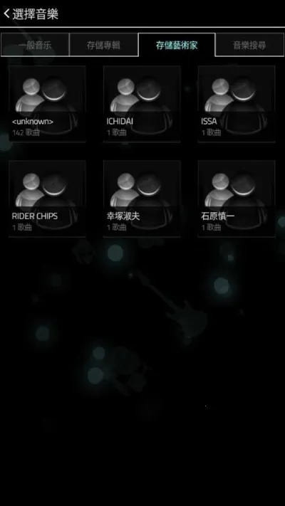 FullofMusic(音乐导入游)v1.9.5 安卓版截图2