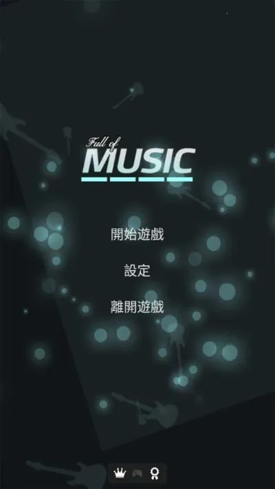FullofMusic(音乐导入游)v1.9.5 安卓版截图0